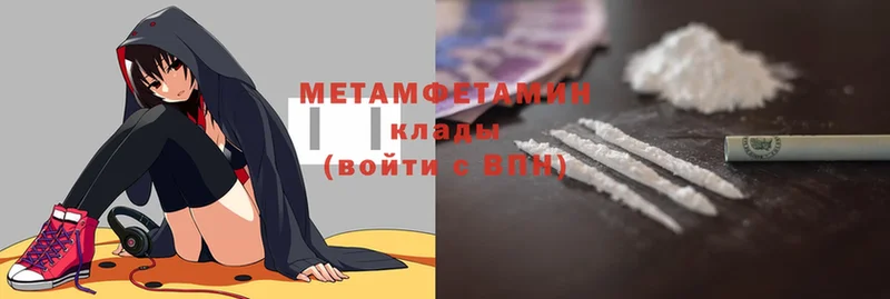 где можно купить   MEGA как войти  Метамфетамин витя  Калтан 